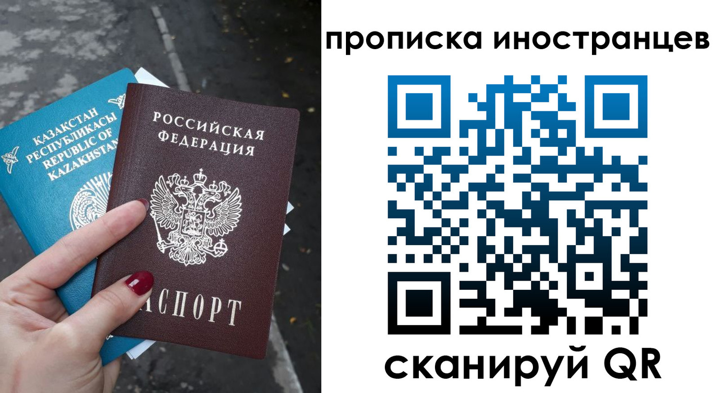 временная регистрация в Сельцо