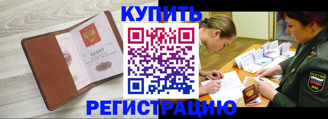 прописка от собственника в Сельцо